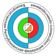 Чемпионат и первенство Республики Башкортостан СПРИНТ, КЛАССИКА