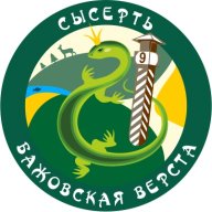 Бажовская верста 2022