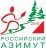 Российский Азимут 2016- Петрозаводск