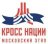 Всероссийский день бега «Кросс нации» - ЦАО