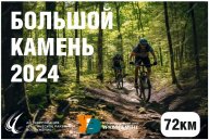 Открытое первенство Верхнеуфалейского городского округа по велосипедному спорту (маунтинбайку)