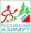 Российский Азимут 2017 - Каменск-Уральский