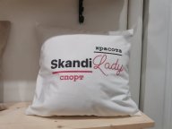 Подушка с наволочкой SkandiLady