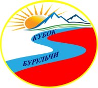 Кубок Бурульчи 2022