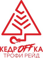 2 Этап Чемпионата Приморского Края по Трофи Рейдам 2024 "КедрOFFка 2024"