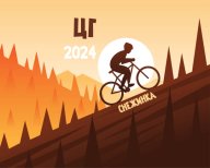 Царь Горы 2024: Снежинка