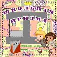 Школьная призма. Предварительный забег 3