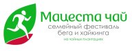 "Семейный фестиваль бега и хайкинга "Мацеста Чай"- 1-й ДЕНЬ